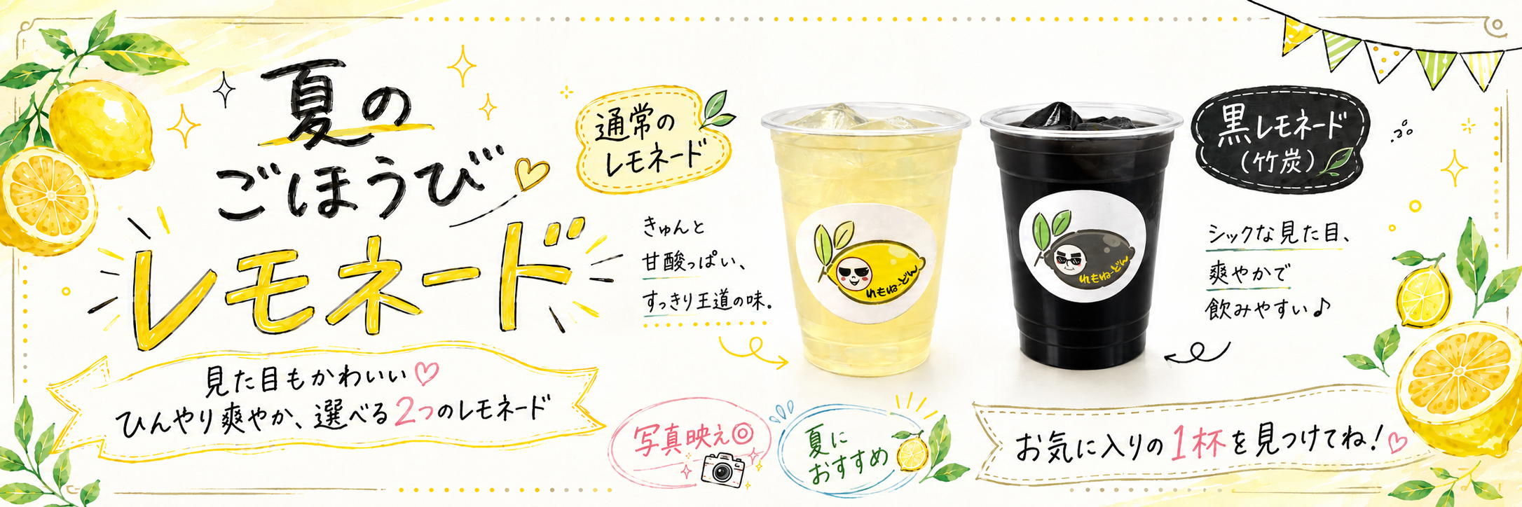 おすすめバナー